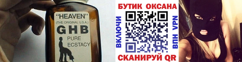 БУТИРАТ Butirat  гидра зеркало  Кремёнки 