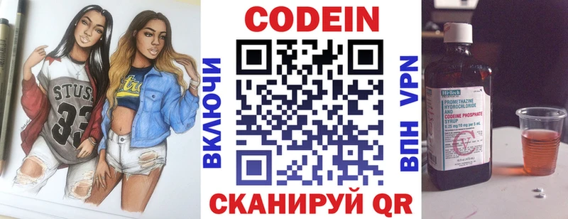 Кодеиновый сироп Lean напиток Lean (лин) Кремёнки