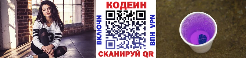 Codein напиток Lean (лин)  kraken рабочий сайт  Кремёнки  купить  