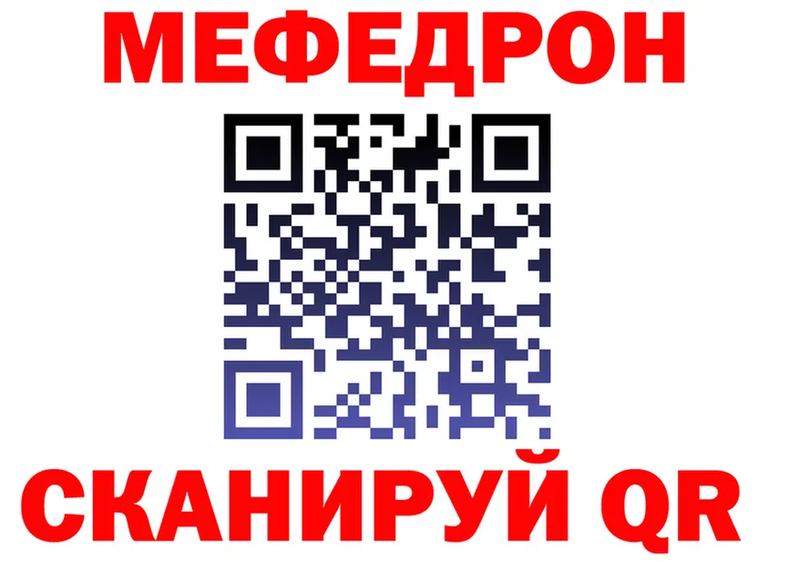 МЕФ кристаллы онион площадка мега Кремёнки